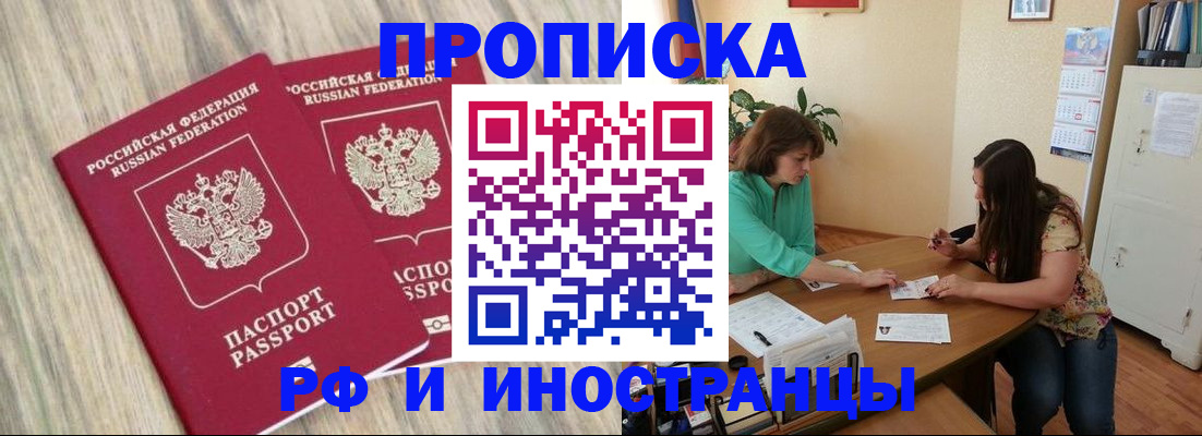 прописка для школы в Камне-на-Оби
