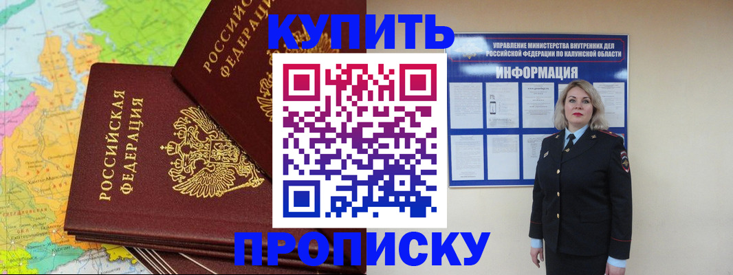 прописка ребенка в Камне-на-Оби