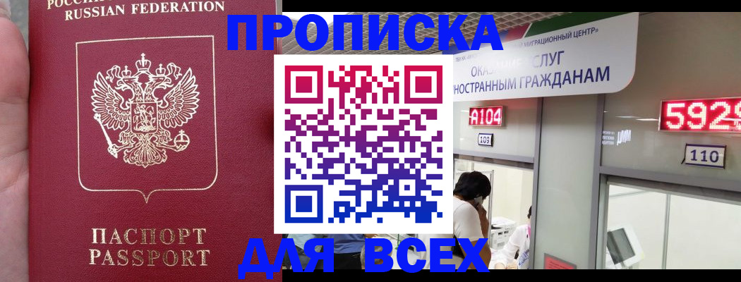 прописка ребенка в Камне-на-Оби
