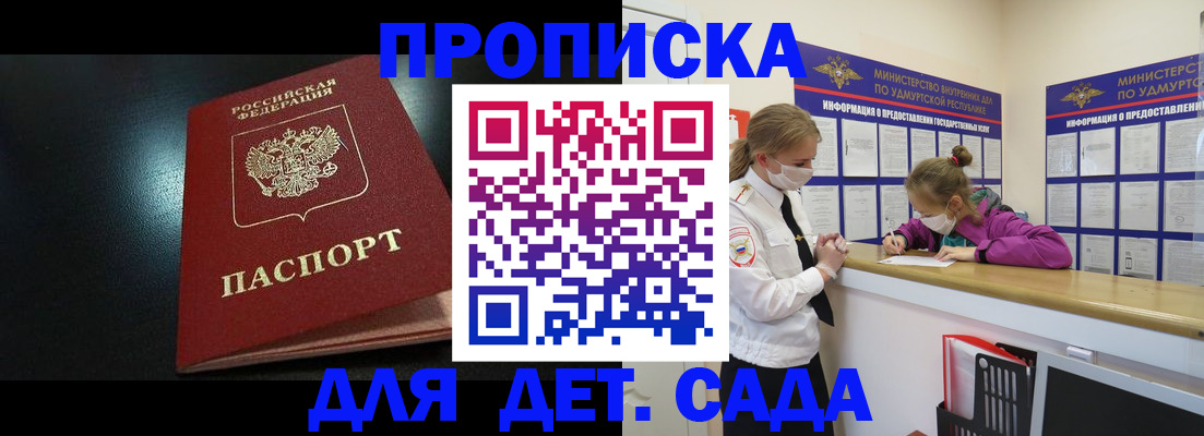 найти адрес прописки в Камне-на-Оби