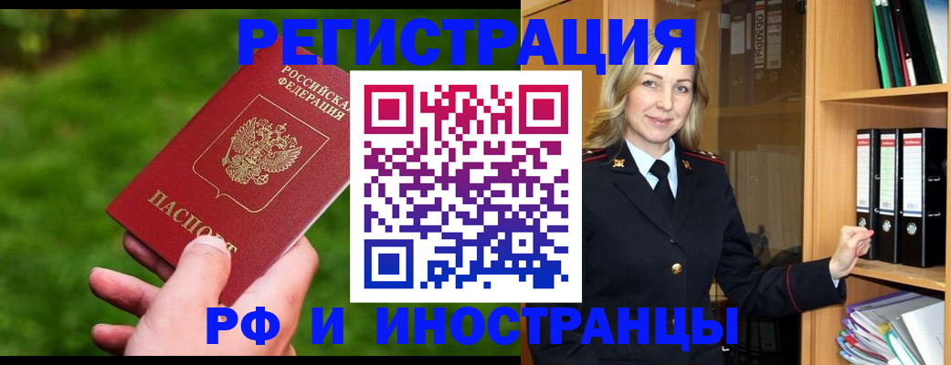 прописка ребенка в Камне-на-Оби