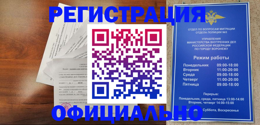 прописка поиск в Камне-на-Оби