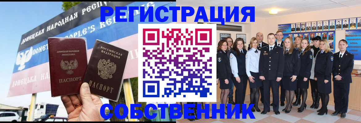 прописка в Камне-на-Оби